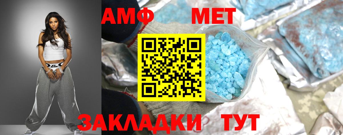 Амфетамин Premium Керчь