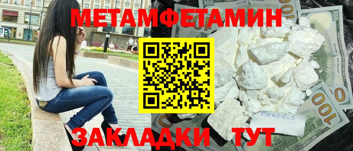 Амфетамин  АМФ 97%  Вход с VPN  Керчь 