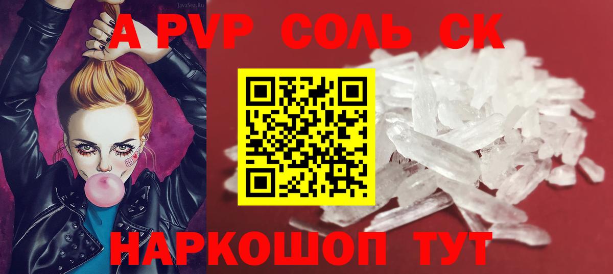 APVP СК КРИС  A PVP крисы CK  Вход с VPN  Керчь 