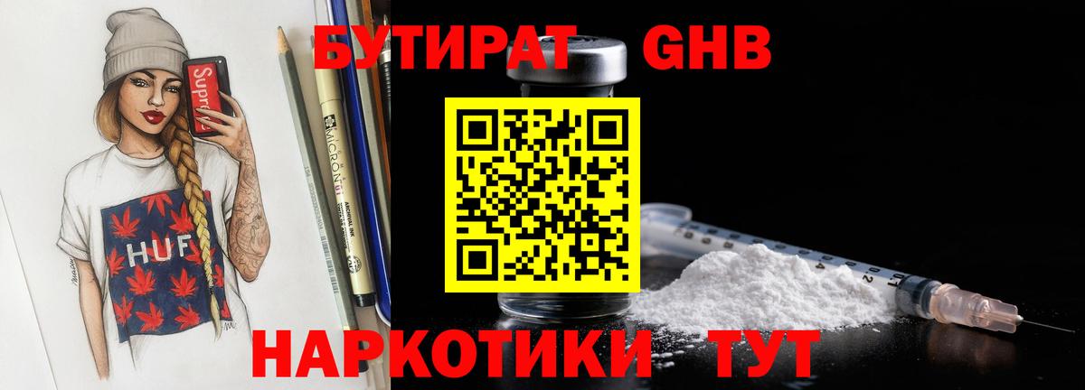 БУТИРАТ буратино  Бутират  Керчь  Вход с VPN 