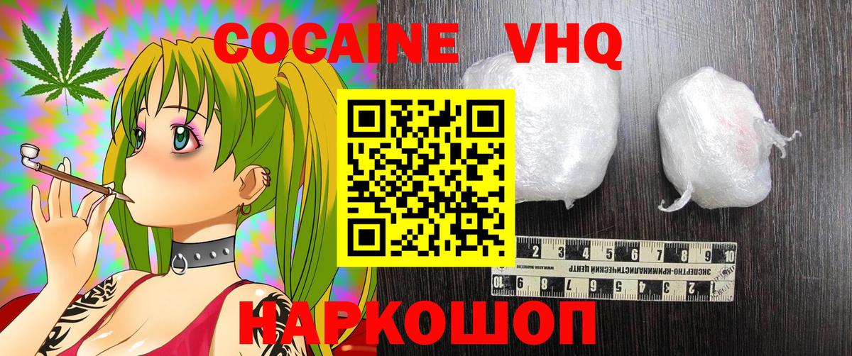 COCAIN Колумбийский  Cocaine  Керчь  Вход с VPN  Cocaine Fish Scale 