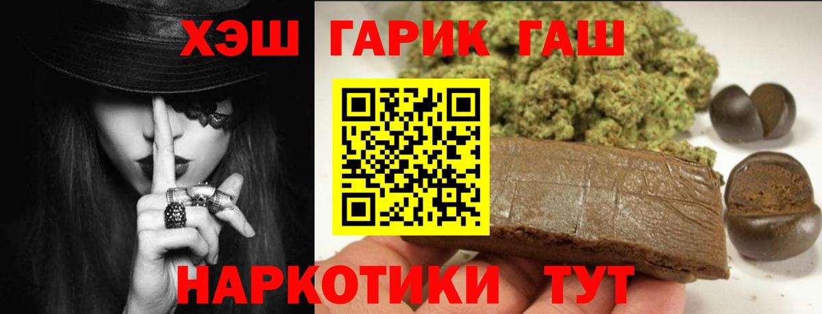 ГАШ убойный  магазин продажи наркотиков  Керчь  ГАШИШ гашик  Вход с VPN 