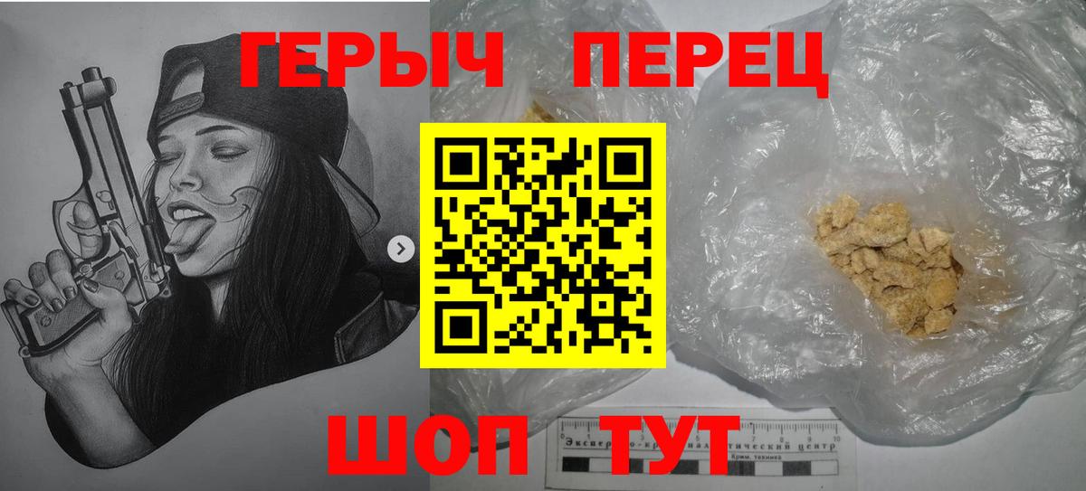 Керчь  ГЕРОИН  Вход с VPN  ГЕРОИН белый 