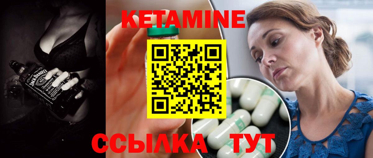 Кетамин VHQ Керчь
