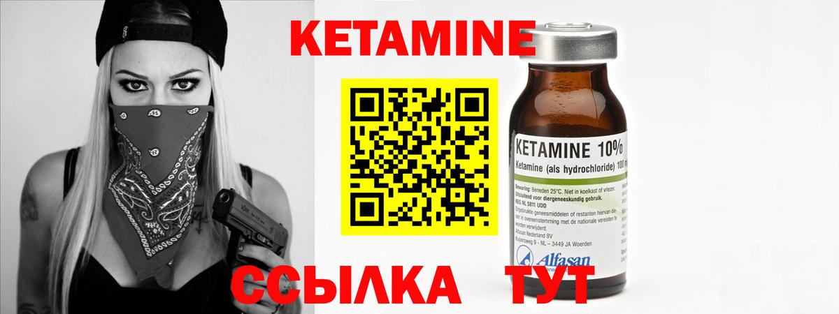 Кетамин ketamine  Вход с VPN  Керчь  Кетамин VHQ 
