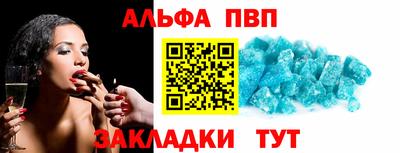 Альфа ПВП Краснознаменск