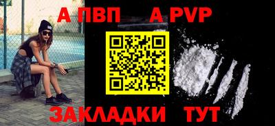 Альфа ПВП Краснознаменск