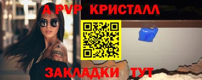 Альфа ПВП Краснознаменск