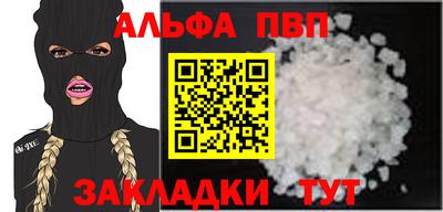 Альфа ПВП Краснознаменск