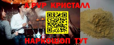 Альфа ПВП Краснознаменск