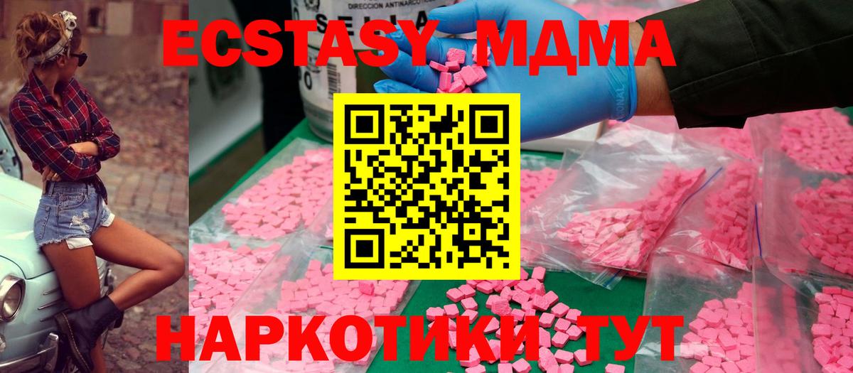 MDMA  МДМА Molly  Вход с VPN  Керчь  МДМА молли 
