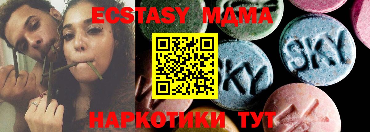 МДМА crystal Керчь