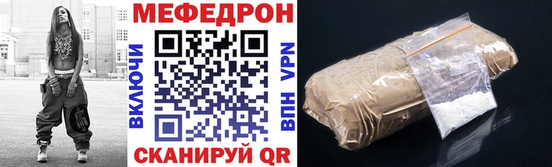 МЕФ VHQ  Керчь 