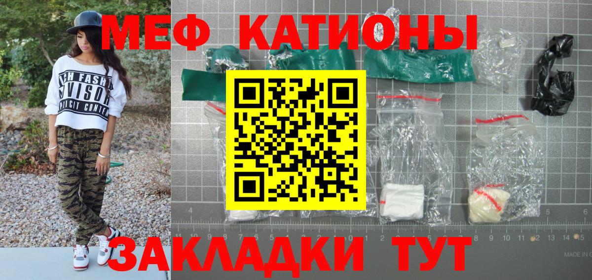 МЯУ-МЯУ 4 MMC  Вход с VPN  Меф мяу мяу  Керчь 