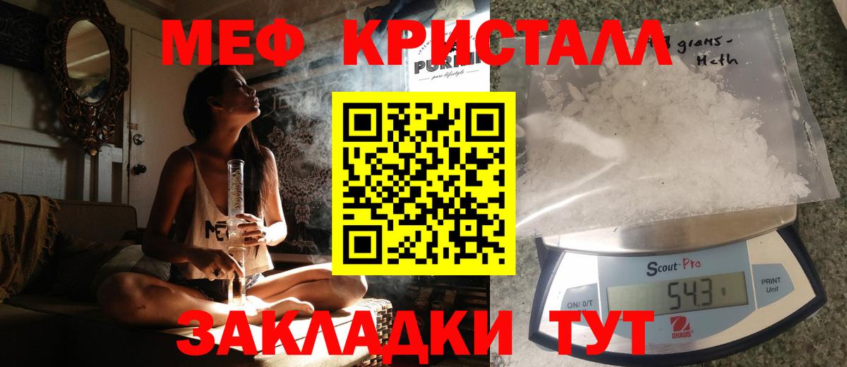 Меф кристаллы Керчь