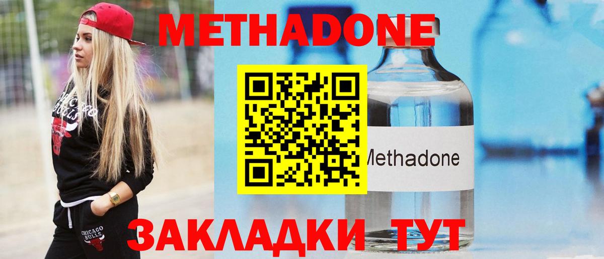 Метадон мёд  Вход с VPN  гидра онион  Керчь  МЕТАДОН кристалл 