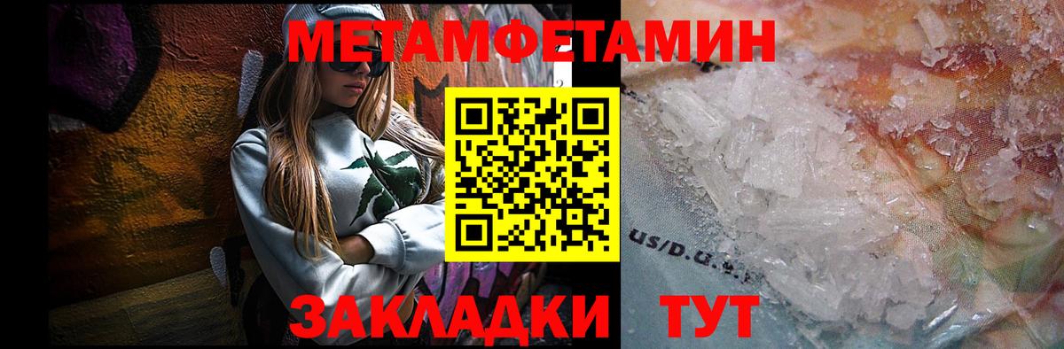 Первитин Декстрометамфетамин 99.9%  Вход с VPN  Керчь  Первитин Декстрометамфетамин 99.9% 