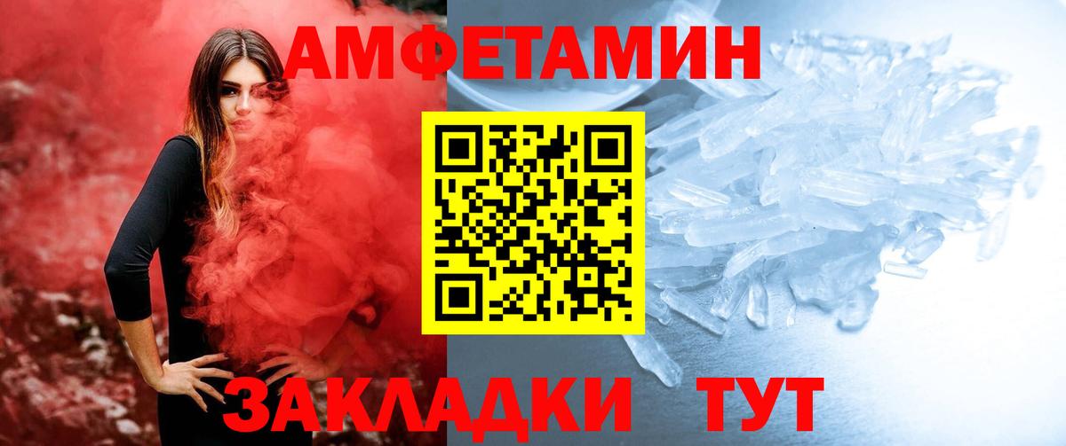 МЕТАМФЕТАМИН витя Керчь