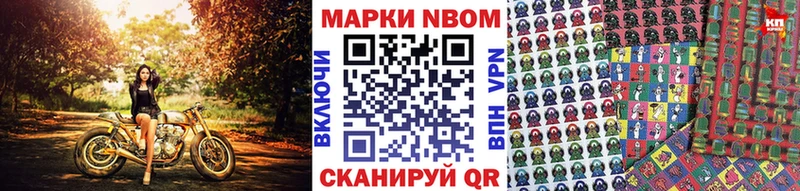 Марки 25I-NBOMe 1500мкг  Керчь 