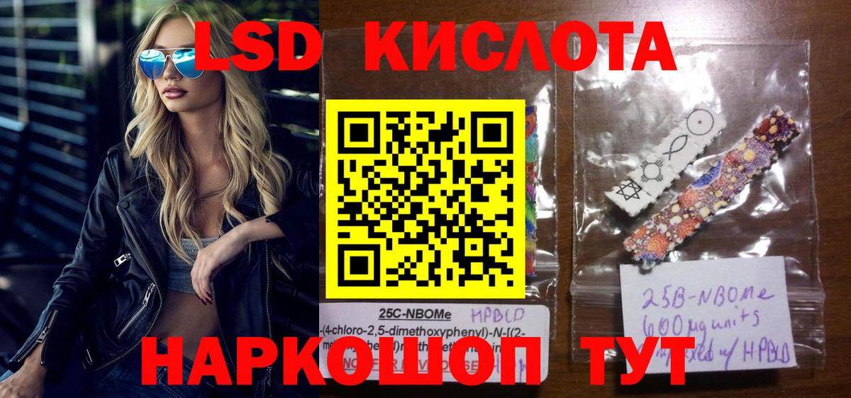 купить закладку  Вход с VPN  Наркотические марки  Керчь  Марки NBOMe 1,5мг  Марки NBOMe 1,5мг 