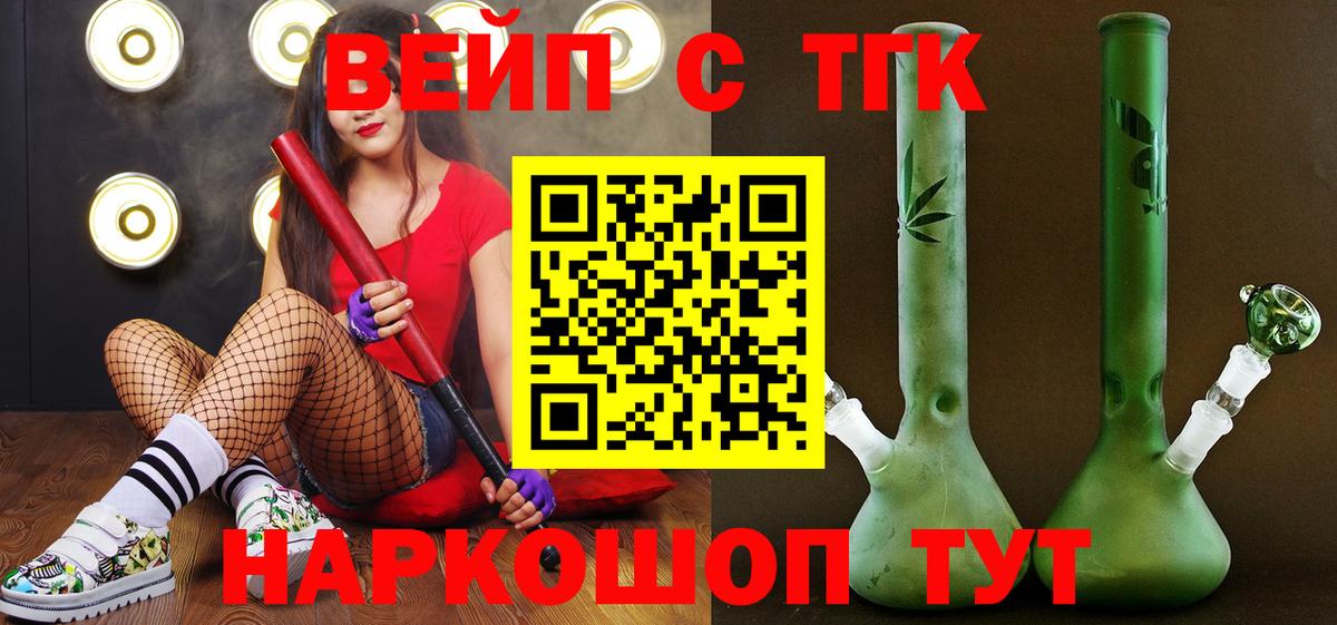 Дистиллят ТГК жижа Керчь