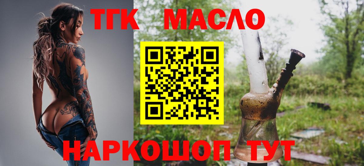 Дистиллят ТГК концентрат  Вход с VPN  Керчь 